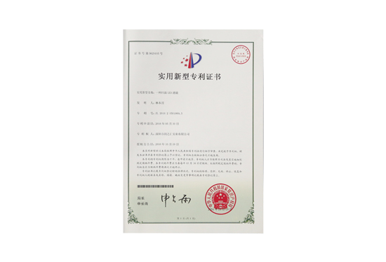 一种凹面LED粉色视频污下载专利证书